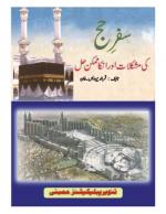 Hajj Guide Book (Urdu) Hajj Guide Book (Urdu)